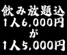 串とんぼ 大みか店のおすすめポイント1