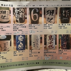 話食ダイニング おせっかい屋のおすすめドリンク1