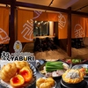 個室居酒屋 殻YABURI 国分寺店