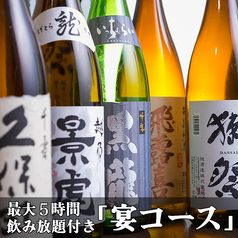 海鮮居酒屋 はまの家 横浜西口店のコース写真