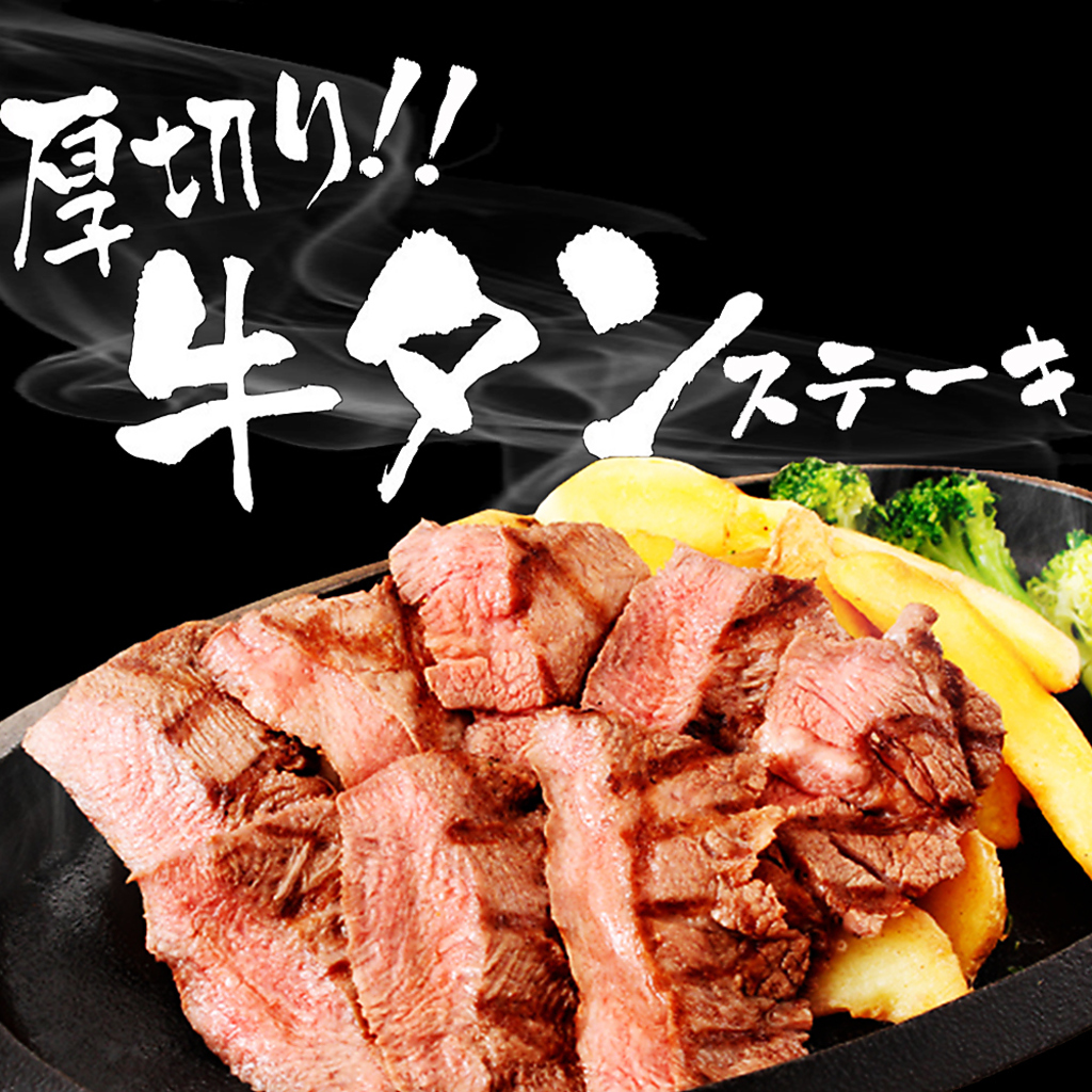 【名物!!厚切り牛タンステーキ】お越しいただいた際は必ず食べて欲しい一押し大人気メニュー！