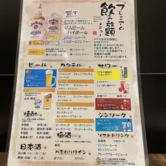 完全個室　海鮮と産地鶏の炭火焼　うお鶏　三島駅前店のコース写真
