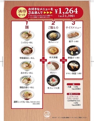 らーめん一作 門真店のおすすめポイント1