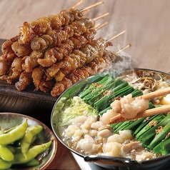 はかた商店湘南台東口店のコース写真