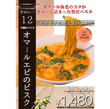 東京オリーブ 君津店のおすすめ料理1