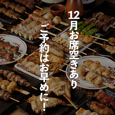 鳥雅 藤沢南口店のおすすめ料理1