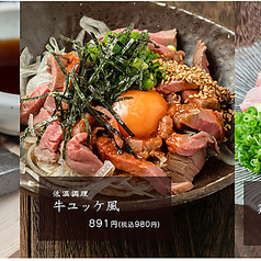低温調理 牛ユッケ風