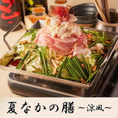 町田屋 町田本店のコース写真
