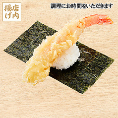 大えび天包み