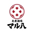 大衆酒場 マル八 姫路本店のロゴ
