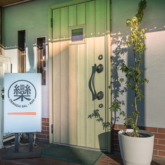 おばんざいバル 欒の外観1