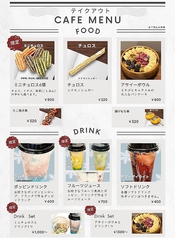 テイクアウト限定メニュー