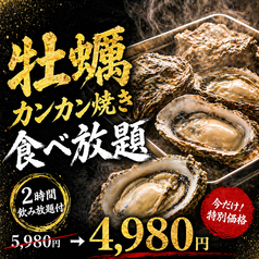 名駅酒場 名古屋駅前店のおすすめ料理2