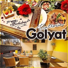 トラットリアゴリアテ Trattoria Golyatの写真