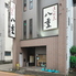 八重 寿し割烹のロゴ
