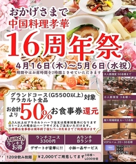 中国料理 孝華 札幌のおすすめテイクアウト1