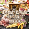 Bistro PRIMO プリモ 難波店
