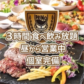 クリックするとBistro PRIMO プリモ 難波店の詳細ページへ Bistro PRIMO プリモ 難波店の写真