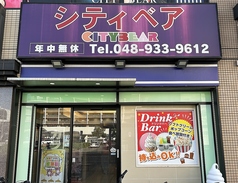 カラオケ シティベア 八潮店の外観1