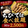 京町スタンドのおすすめポイント1