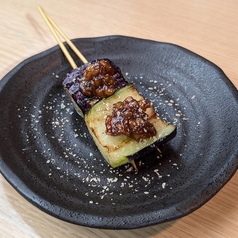 赤茄子くるみ味噌炭焼き 1本
