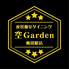 空ガーデン 梅田東通り店のロゴ