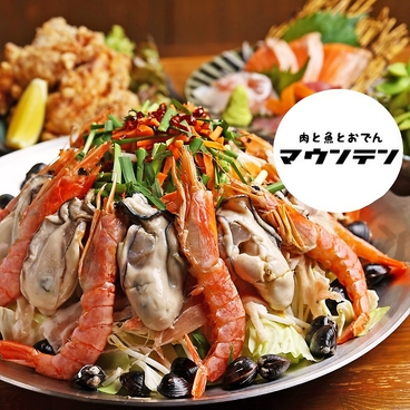 肉と魚とおでん マウンテンのおすすめ料理1