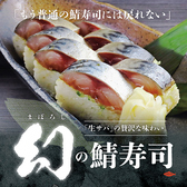 海鮮居酒屋 SABAR 浜松町大門店のおすすめ料理2