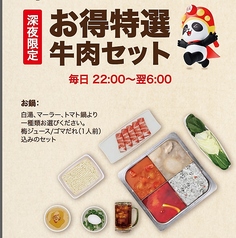 海底撈火鍋 新宿店のコース写真