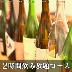 海鮮居酒屋 はまの家 横浜西口店のコース写真