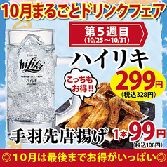 地魚屋台 茨木豊丸のおすすめ料理1