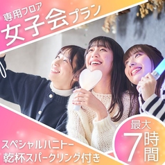 パセラ 新宿靖国通り店のコース写真