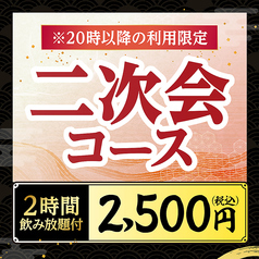 魚民 市が尾東口駅前店のコース写真