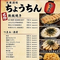 大衆酒場ちょうちんのおすすめ料理1