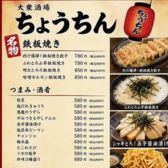 大衆酒場ちょうちんのおすすめ料理1