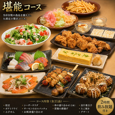 炎丸酒場 錦糸町店のコース写真