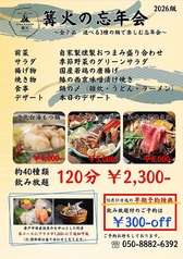 CAMP KITCHEN 篝火のコース写真