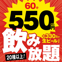 新世界串かつ・大阪もんじゃ焼　初代エビスのおすすめ料理1