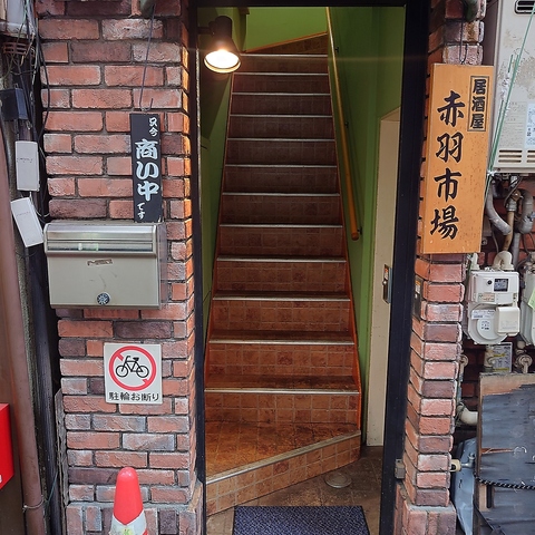 居酒屋 赤羽市場の写真