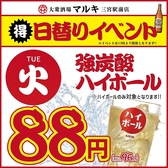 火曜限定！15時から強炭酸ハイボールがなんと88円（税込96円）！