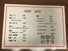 ドリンクメニュー