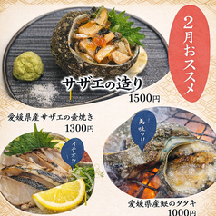 2月のおすすめ【サザエ・サワラ】