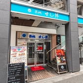 築地すし鮮 恵比寿東口店の雰囲気3