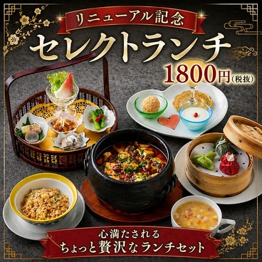 中国料理 王宮 OHKYU 名古屋駅店のおすすめ料理1