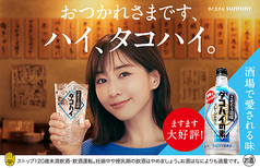 こだわり酒場のタコハイ