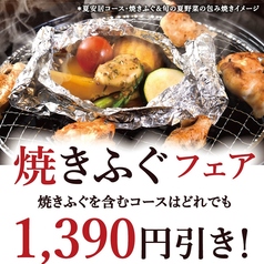ふぐ うなぎ料理 玄品 上野のおすすめ料理1