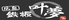 広島鉄板 叶夢 かむのロゴ
