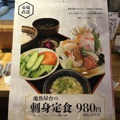 新鮮な刺身が980円の定食で！