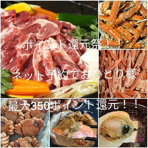 海鮮・お肉・お野菜をまるごと北海道で!!囲炉裏で美味しく召し上がれ