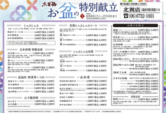 木曽路 北巽店のおすすめ料理1